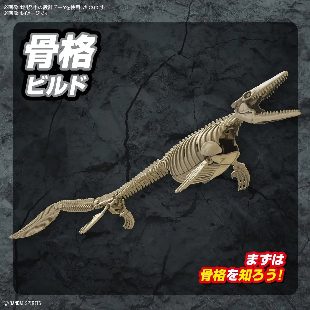Bandai Hobby Plannosaurus Mosasaurus Model Kit 2639638