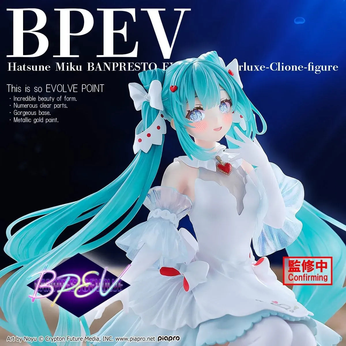 Banpresto Hatsune Miku (clearluxeclione) 29174