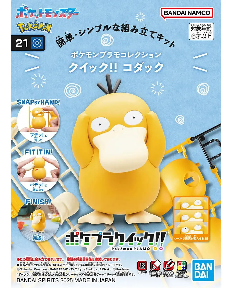 Bandai Hobby Pokemon Quick 21 Psyduck Model Kit 2761019