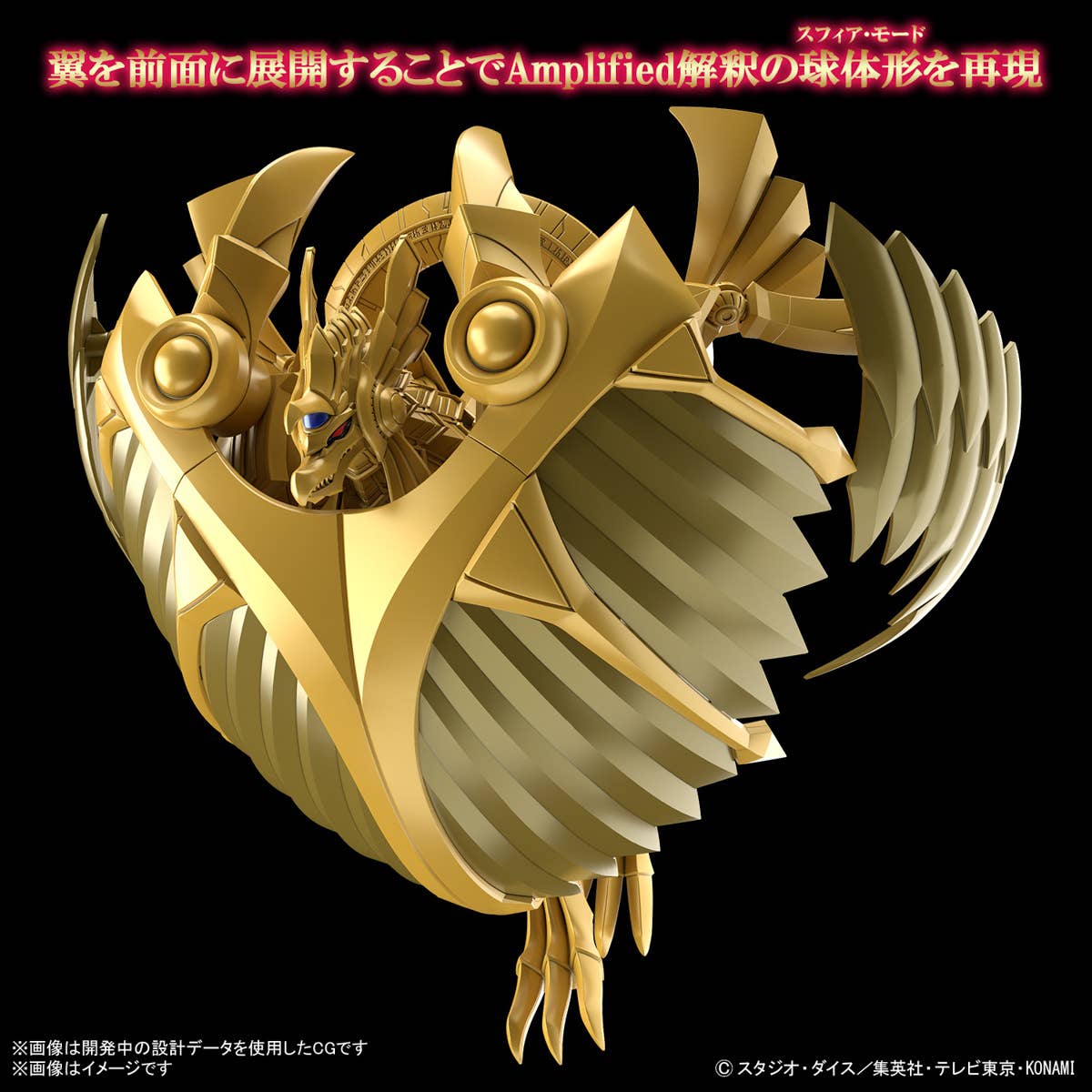 Bandai Hobby Figure-rise Standard Amplified Winged Dragon of Ra 2761968 caja