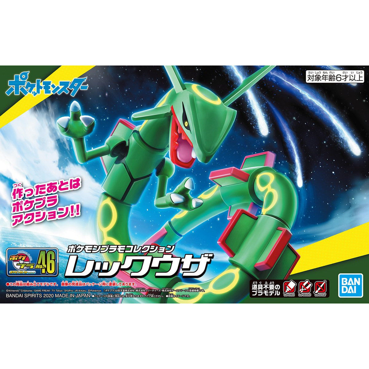 Bandai Hobby Pokemon Model Kit Rayquaza 2536561