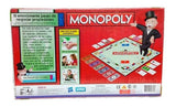 Monopoly Juego De Finanzas Art 818 Juego De Mesa