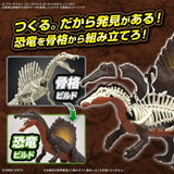 Bandai Hobby Plannosaurus Spinosaurus Model Kit 2665827
