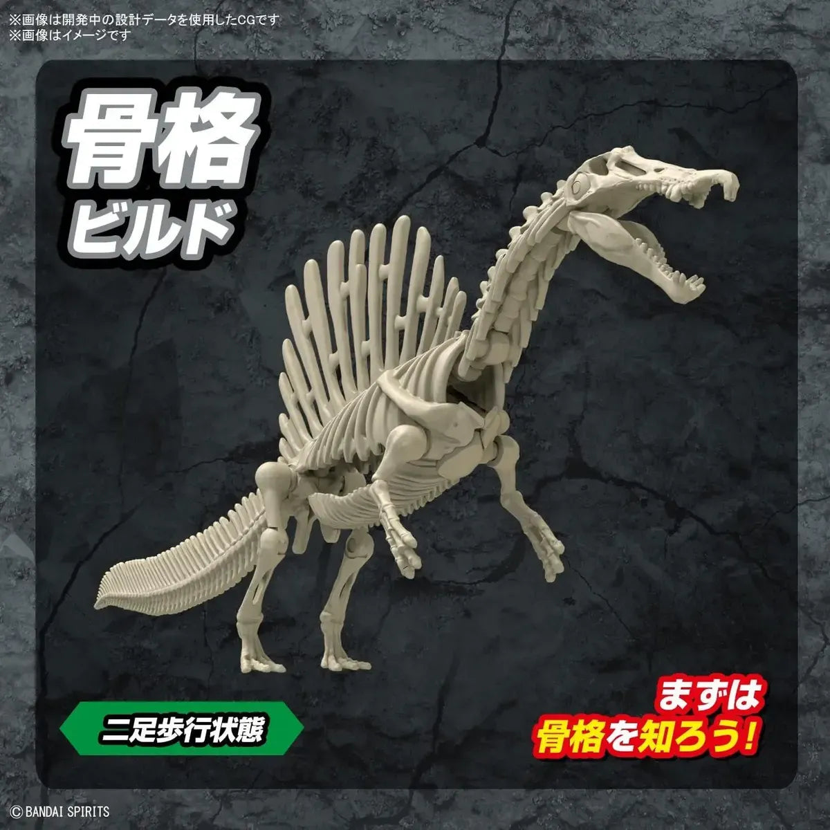 Bandai Hobby Plannosaurus Spinosaurus Model Kit 2665827
