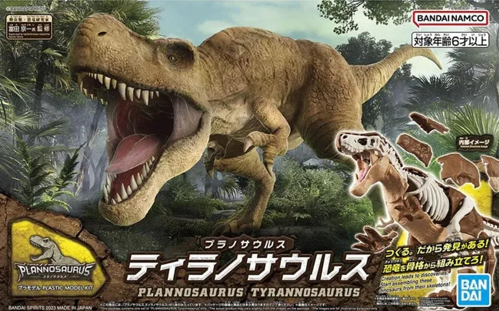 Bandai Hobby Plannosaurus Tyrannosaurus Model Kit 2639636