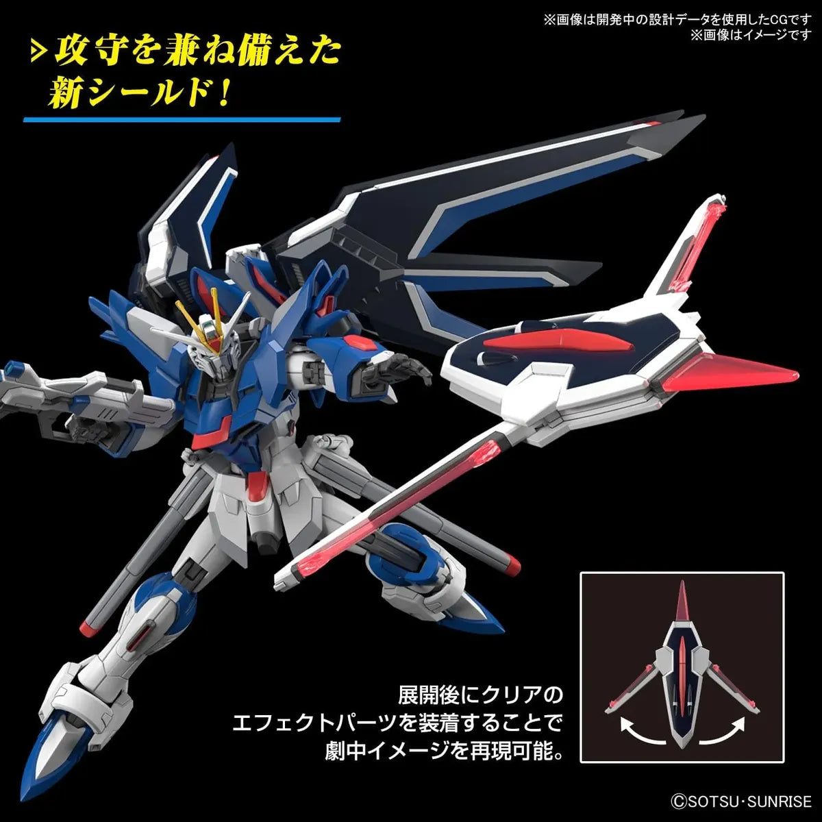 Bandai Hobby Gundam HG 1/144 Rising Freedom Gundam Model Kit 2654672