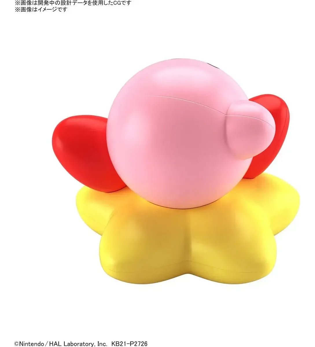 Bandai Hobby Kirby Entry Grade Kirby (3L) Model Kit 2584314