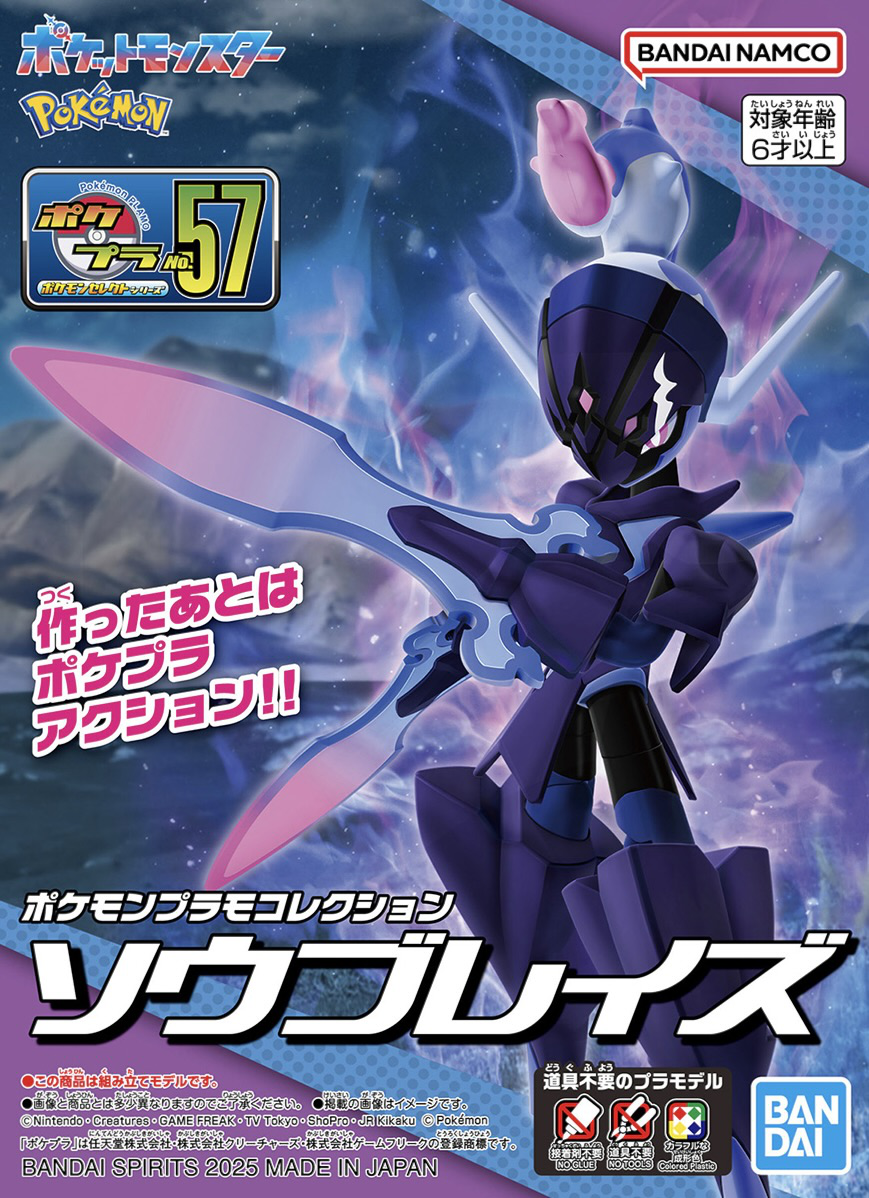 Bandai Hobby Pokemon Model Kit Ceruledge 2777014