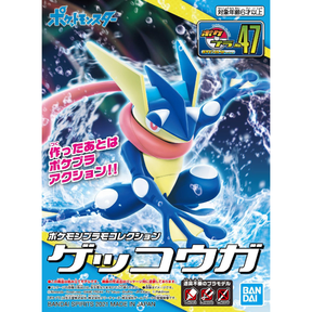 Bandai Hobby Pokemon Model Kit Greninja 2574734