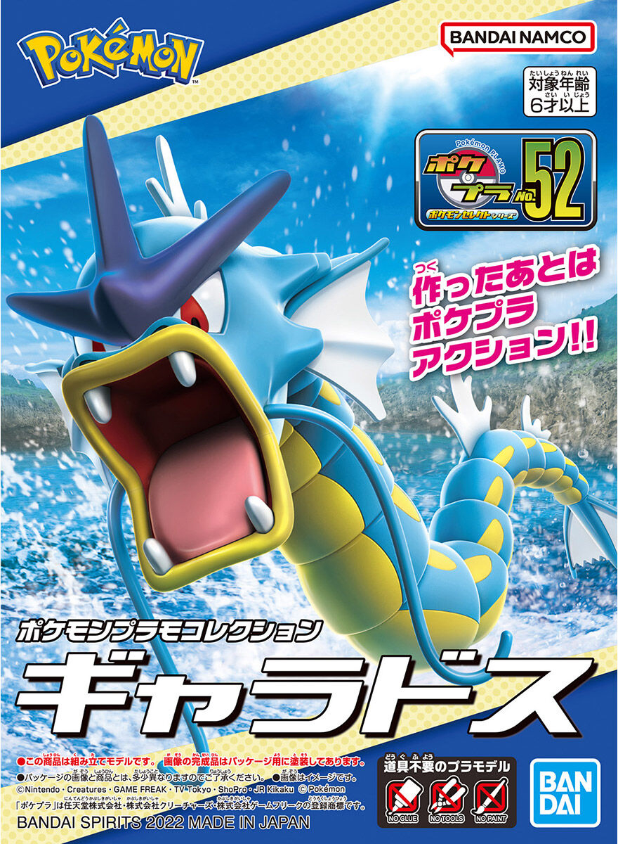 Bandai Hobby Pokemon Model Kit Gyarados 2638107